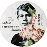Цзинмай Бай Ча, Белый чай с горы Цзинмай (Мойчай.ру, 2021), 1гр