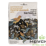 Барбакуа органик йерба мате Мойчай 0,5 кг