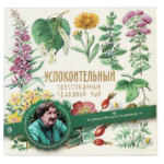 Травяной сбор прессованный «Успокоительный», 80 г