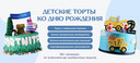 Торты для мальчиков