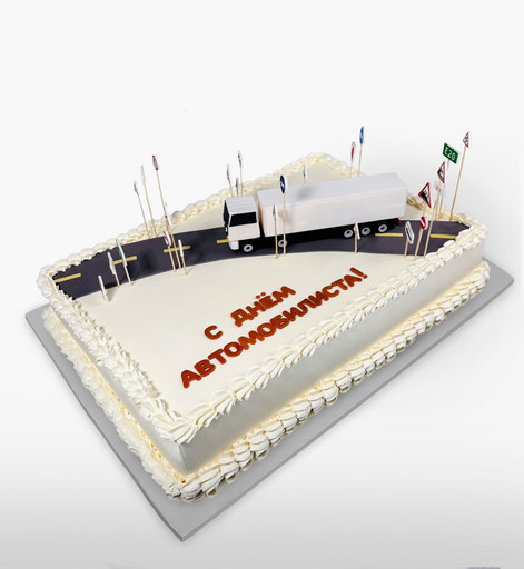 Торт «Дорога автомобилиста»