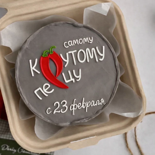 Бенто-торт "Крутому перцу"