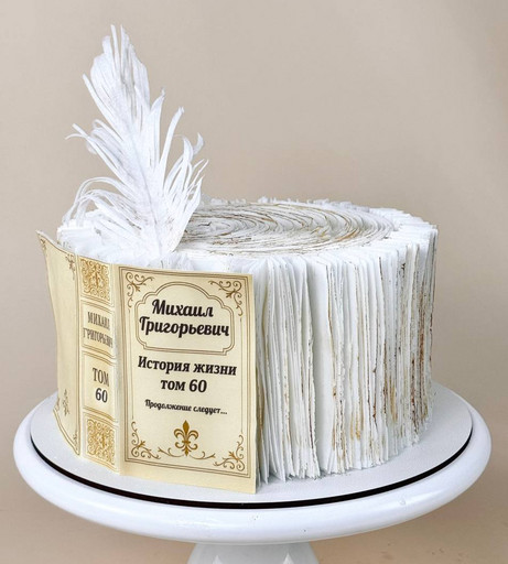 Торт "Твоя история"