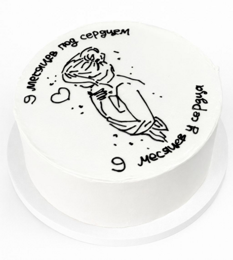 Торт "9 месяцев любви"