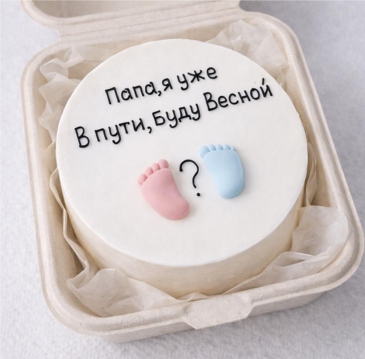 Бенто-торт " Папа, я буду весной"