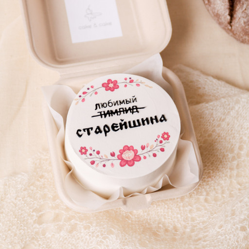 Бенто-торт "Нашему старейшине"