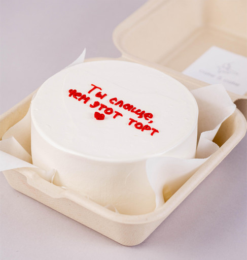 Бенто-торт " Ты слаще, чем этот торт"