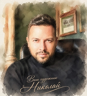 Художник Николай