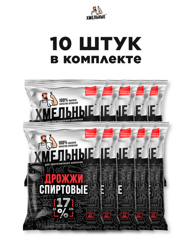 Дрожжи спиртовые "Хмельные" 100 гр. / 10 шт.