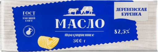 Масло сливочное "Деревенская буренка"  82,5 % , 500 гр.