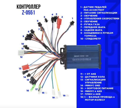 Контроллер 350-500W 60V (48V+) 19A (универсальный) синий