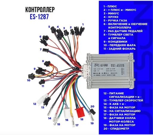 Контроллер 60V (48V+) 350-500W 17A для всех видов электровелосипедов