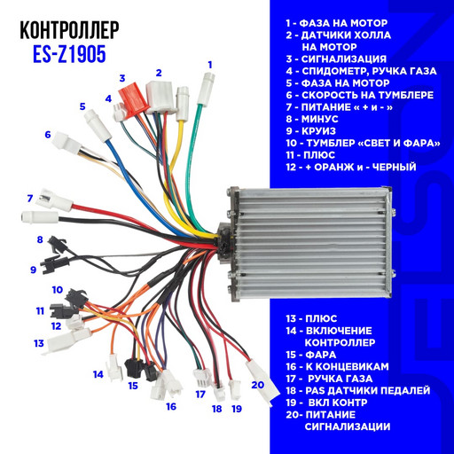 Контроллер 60V (48V+) 350-500W для всех видов электросамокатов