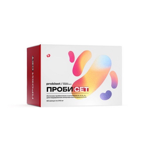 ПРОБИСЕТ - УМНЫЙ ПРОБИОТИК 3 В 1. КИШЕЧНИК ПОД ЗАЩИТОЙ