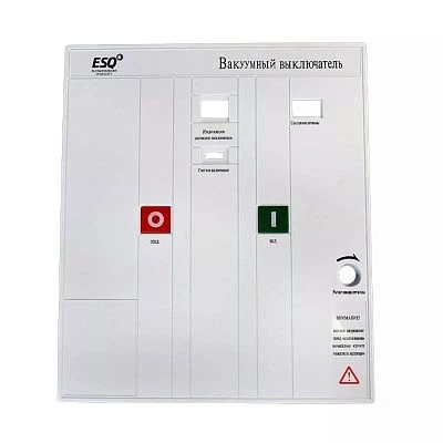 Фронтальная крышка ВВ-12-М 1250 (Лицевая панель ВВ-12M 630-1600А)