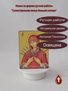 Семистрельная икона Божьей матери