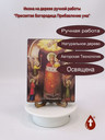 Пресвятая Богородица Прибавление ума
