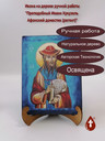 Преподобный Иоанн Кукузель Афонский доместик (регент)