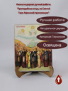 Преподобные отцы, во Святой Горе Афонской просиявшие