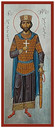 Луарсаб II, царь Карталинский