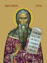 Аввакум Петров, священомученик