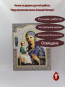 Иерусалимская икона Божьей Матери