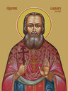 Владимир Четверин, священномученик