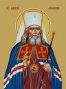 Макарий митрополит Московский
