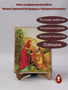 Встреча Пресвятой Богородицы и Праведной Елисаветы