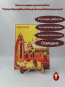 Святой Преподобный Иосиф Волоцкий Волоколамский