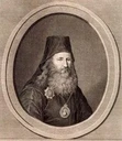 Августин (Сахаров) -  епископ Оренбургский