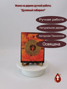 Духовный лабиринт
