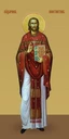 Константин Богоявленский, священномученик