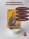 Мученик Михаил Ерегодский, чтец