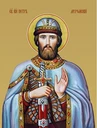 Петр Муромский, святой князь