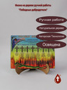 Победные добродетели