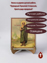 Праведный Прокопий Устюжский, Христа ради юродивый