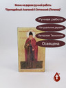 Преподобный Анатолий II Оптинский (Потапов)