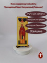 Преподобный Павел Послушливый (Повинник)