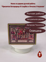 Пресвятая Богородица В Скорбех и Печалех Утешение