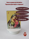 Пресвятая Дева Мария с младенцем