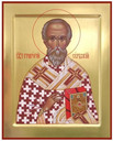 Григорий, епископ Сербский