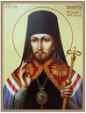Иннокентий Смирнов, епископ Пензенский