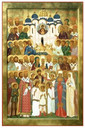 Собор Сибирских святых