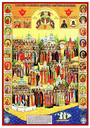 Собор Крымских святых