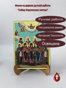 Собор Херсонских святых