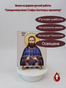 Священномученик Стефан Костогрыз пресвитер