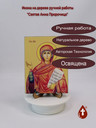 Святая Анна Пророчица