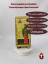 Святая Мученица София Египетская