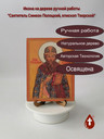 Святитель Симеон Полоцкий, епископ Тверской